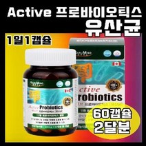 유상균 유산군 락토바실루스 프로바이오텍스 유신균 프로바이오틱스 노인 어른 장내유해균