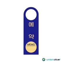 전시용알림판 걸이용 포맥스 표지판 예약중 안내 표찰 메뉴판, 상세페이지 참조