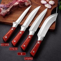 COVANK 독일제 보닝 나이프 세트 날카로운 칼 주방칼 쉐프 칼 셰프나이프 세트 (가죽커버 포함)