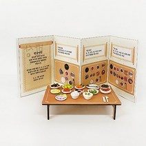 활동 세트 1인 수업 반상기 미니북 재료 만들기