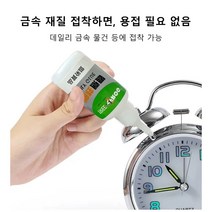 강력만능접착제 내고온 금속 풀 유성풀만능접착제 50(g/ml) *1/2/3, 50(g/ml) *2