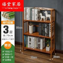 빈티지 책장 북선반 책꽂이 5단 6단 원목 엔틱 서재, 클래식-삼중 70길이