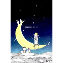 마지막 이벤트:유은실 장편동화, 비룡소