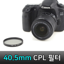 40.5mm CPL 필터 편광 렌즈 후지 파나소닉 삼성 리코