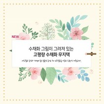 앳원스-캘리그라피용 고평량수채화플라워무지택20매 책갈피, 플라워무지택03(20매)