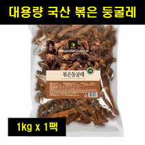 볶은둥굴레 건조 말린 건둥굴레 둥굴레차 국산 국내산 둥글레 황정 옥죽 대용량 지퍼백 100% 100프로 100퍼센트 1kg 1팩