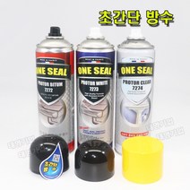원씰 one seal 검정 백색 투명 방수스프레이/누수차단 부식방지 코팅등 방수재, 원씰 (백색)