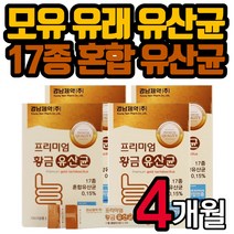 경남제약 신 바이오틱스 초유 분말 모유 유래 유산균 스틱 MBP 프리 프로 락토바실러스 람노서스 루테리 가세리 프롤린 비피도 박테리움 장 건강 엄마 아빠 부모님 생일 선물
