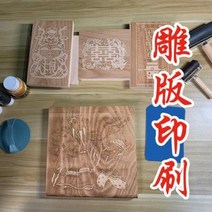나무 조각 공예 천연 우드 소의 해 수작업 인쇄 DIY 목조판 목활자 연화 탁본 도구 유아교육 난장, 01 만사가 뜻대로 되다