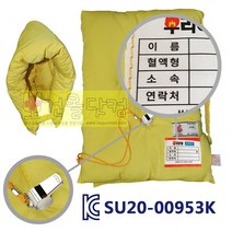 부리야 지진 화재 재난대피용 방재모자 비상모자 안전모자 난연소재