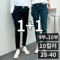 [ 1+1 ] 2장 묶음 남녀공용 스판 밴딩 데님 청바지 빅사이즈 28-40 10컬러 (2914-2)