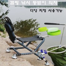 라비로스 민물 낚시 의자 접이식 좌대 오리발 휴대용 낚시용품