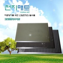 고밀도우레탄매트 산업용매트 피로방지매트 탄성매트 지압기 발바닥지압 건강매트 지압판 발매트, 블랙-400X400