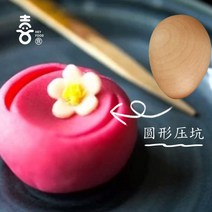 화과자 플라워 도구 수제 일본 앙금 틀 세트 공방, 전용 목란(쌍두크기 다름)