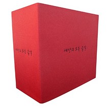 KBS 클래식 FM (세상의 모든 음악) CD / 방송 20주년 기념 박스 세트 1~12집