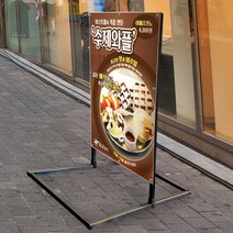 철판인쇄 스탠드간판, 프레임도색(회색)