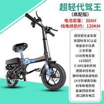 접이식 전기 자전거 초경량 휴대용 소형 전문 장거리, 초경량 전기 120km 배터리 30AH  수입 셀, 48V