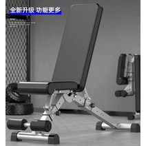 가정용인클라인 디클라인 홈트레이닝 홈트 접이식 각도조절 벤치프레스 헬스 의자, AA
