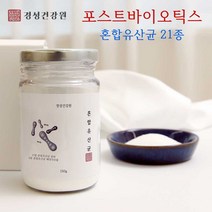 포스트 바이오틱스 루테리 유산균 4세대 포스트바이오스틱 신소재 대사산물 가루 락토바실러스 가세리 람노서스 갱년기 여성 어린이 온가족 유해균 억제 장내유익균, 1개, 150g
