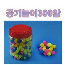 핸디몰 공기놀이 공기알 나무공기알, PVC공기알 유치원용(300알)