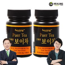 아임힐링 간편한 보이차 운남성 60정 x2개, 단품, 단품