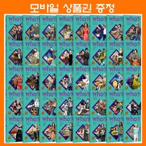 상품권 증정 WHO 아티스트 다산어린이, 단일속성