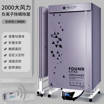 수건 건조기 원룸 미니건조기5kg접이식 가정용 대용량 휴대용 미니 전기 의류 건조기 빠른 진드기 제거 가, 02 2000W_02 EU, [02] 2000W