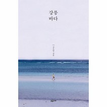 이노플리아 강릉 바다, One color | One Size@1