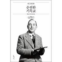 [개정무선판] 순전한 기독교 / 정본 C.S. 루이스 클래식