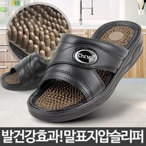 :#슬리퍼#말표지압슬리퍼 사무용 여름 편한 실내화 사무실 회사 [Hbee 추천상품+ 배송비 무료로 파는곳: : 꿀벌 #