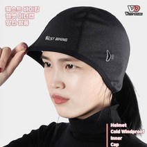 뉴 웨스트바이킹 헬멧 이너캡 안경홀 기모 스키 스노우보드 바이크 자전거방한모, 헬멧여성이너캡WB194(안경홀그레이)