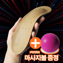 [아치꾹] 찌릿한 평발 발바닥 아치 기능성 깔창, S (210~240mm), 1개