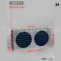 팬 콘덴서 라디에이터 냉장고 공랭식 수냉식 알루미늄 핀 구리 튜브 열교환기, [13] G