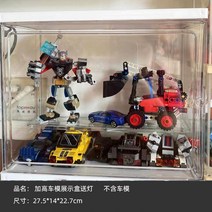 미니카정리대 장난감자동차 선반 수납장 디스플레이 토미트럭 보관함 정리함, 기타, 키높이 레이싱케이스 #전등보내기