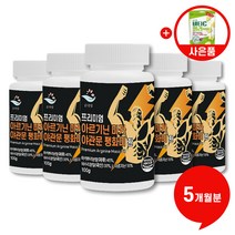 프리미엄 아르기닌 마카 야관문 팽화미 환 - 마카 45000mg 아르기닌 15000mg 초고함량 + 사은품 증정, 5병, 100g