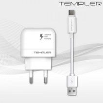 템플러 9V 1.67A 가정용 고속충전기 USB 1포트 C타입 고속충전기 갤럭시 핸드폰 USB 충전 아이폰