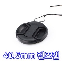 40.5mm 렌즈캡 소니 알파 SONY DSLR 카메라 렌즈 호환, 본상품선택
