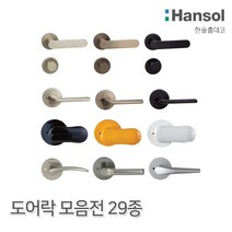우드백화점 ABS도어_한솔도어락모음전29종_방문교체_셀프시공 인테리어/화장실문교체/DIY, 03_HDL-10008 SN