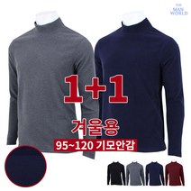 [더맨월드] MW가성비좋은베이직티셔츠 (1+1) _ 남성용 실내복 외출복 만능 심플 빅사이즈