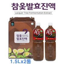 옻 안타는 국내산100% 추출액 토종 참옻 발효진액 원액 액기스 옻나무 참옻나무 껍질 옻순 옻물 추천, 2개, 1.5L