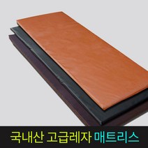 고급 레자 가죽 매트리스 1인용 2인용 병원 진료용 피부샵 침대 딱딱한 매트리스 환자용 요가매트 요양원 다용도, 브라운(소)