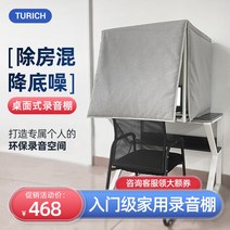 간이 방음부스 가정용 ASMR 독서실 상자 소형 학생 연습 조립식 실내 14, 스튜디오 베이직, 1개