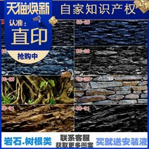 어항 고화질 벽지 바위 나무뿌리 스월 배경 종이 주문제작 싼후 물고기 그림 수조 스티커 시트지 1193956957, 50 하이 80 롱 무교