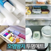 냉장고 매트 오염방지매트