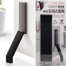 국산 자석 도어스토퍼 말발굽 현관문 방문 방화문 철문 닫힘방지 무타공 문고정 실리콘, 옐로우+블랙