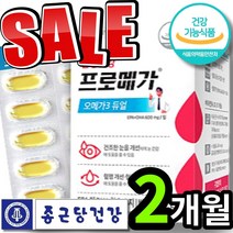 식약처 종근당 건강 프로메가 오메가3 파워 듀얼 대용량 고함량 식약청 인정 종건당 정근당 정건당 프로매가 오매가 3 스리 쓰리 눈 혈행 뼈 에좋은 약 x 홈쇼핑 방송 선전 영양제, 1개 (17580원 할인), 60캡슐 (2개월 분)