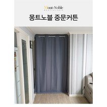 현관커튼 중문 공간분리 암막 다용도로 사용가능