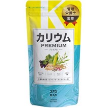 서플리먼트 레반테 칼륨 사프리 프리미엄 【업계 수준 1200MG 배합】염화칼륨 “영양 기능 식품”(비타, 1_One Color, 1_One Color, 상세 설명 참조0