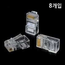 인터넷 랜선 수리 투명 RJ45 플러그 8P 랜커넥터