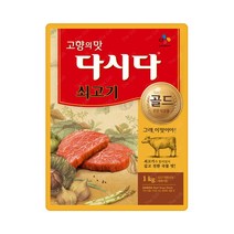 CJ제일제당 쇠고기다시다 골드 1kg 2kg 10kg 대용량 식자재 식당 업소 맑은국 찌개 탕 무침 볶음 사골 조미료 감칠맛 깔끔한맛 맛집 중식 한식 일식 조미료, 1kgX10개(10kg)